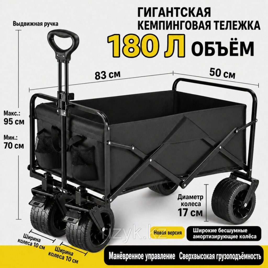 Тележка универсальная (К)